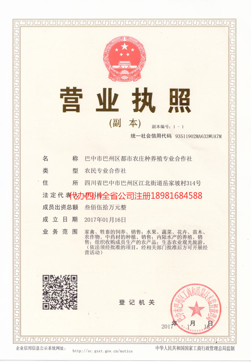 德宏傣族景颇族自治州德宏傣族景颇族自治州都市农庄种养殖专业合作社